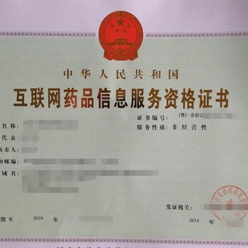 互联网信息服务许可证变更材料全攻略